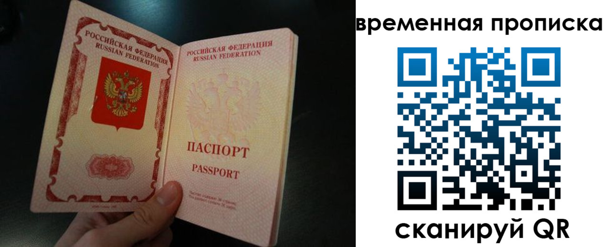 временная регистрация гарантия в Уржуме