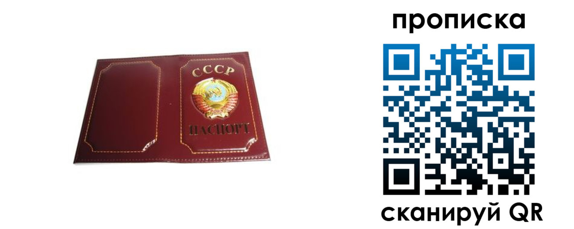 прописка гарантия в Уржуме