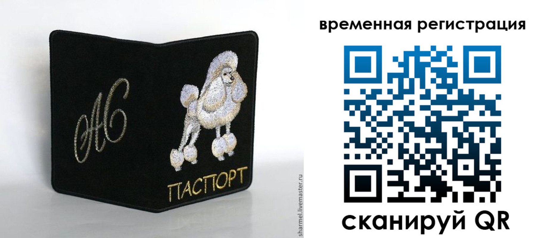 временная регистрация надежно в Уржуме