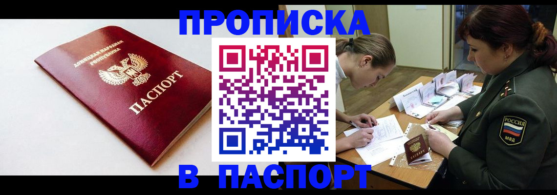 прописка для работы в Уржуме