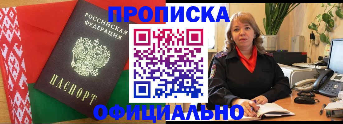 временная регистрация поиск в Уржуме