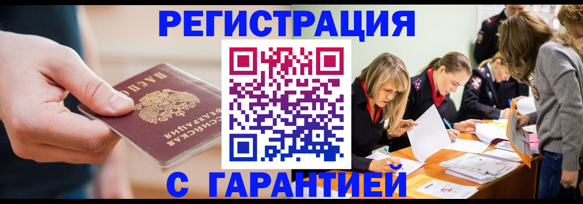 прописка паспорт в Уржуме